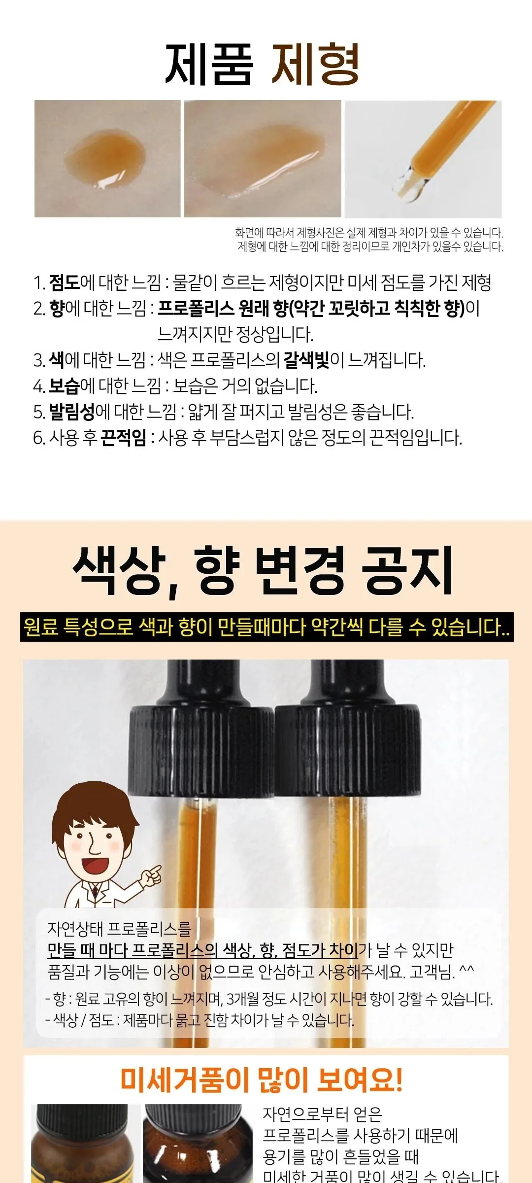 SIDMOOL MIN JUNG GI PROPOLIS AMPOULE 5000ppm 30ml Detail