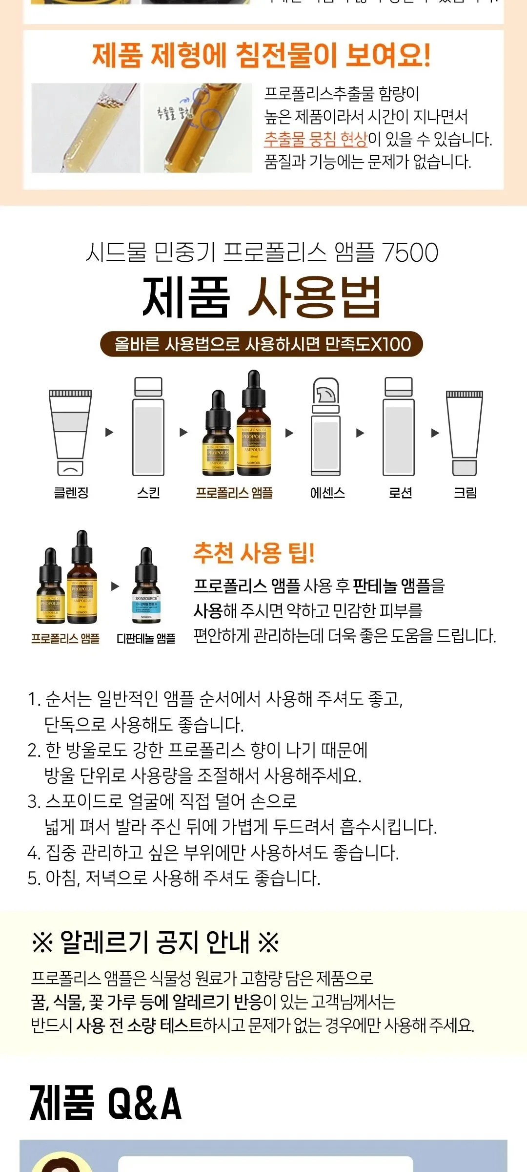 SIDMOOL MIN JUNG GI PROPOLIS AMPOULE 5000ppm 30ml Detail