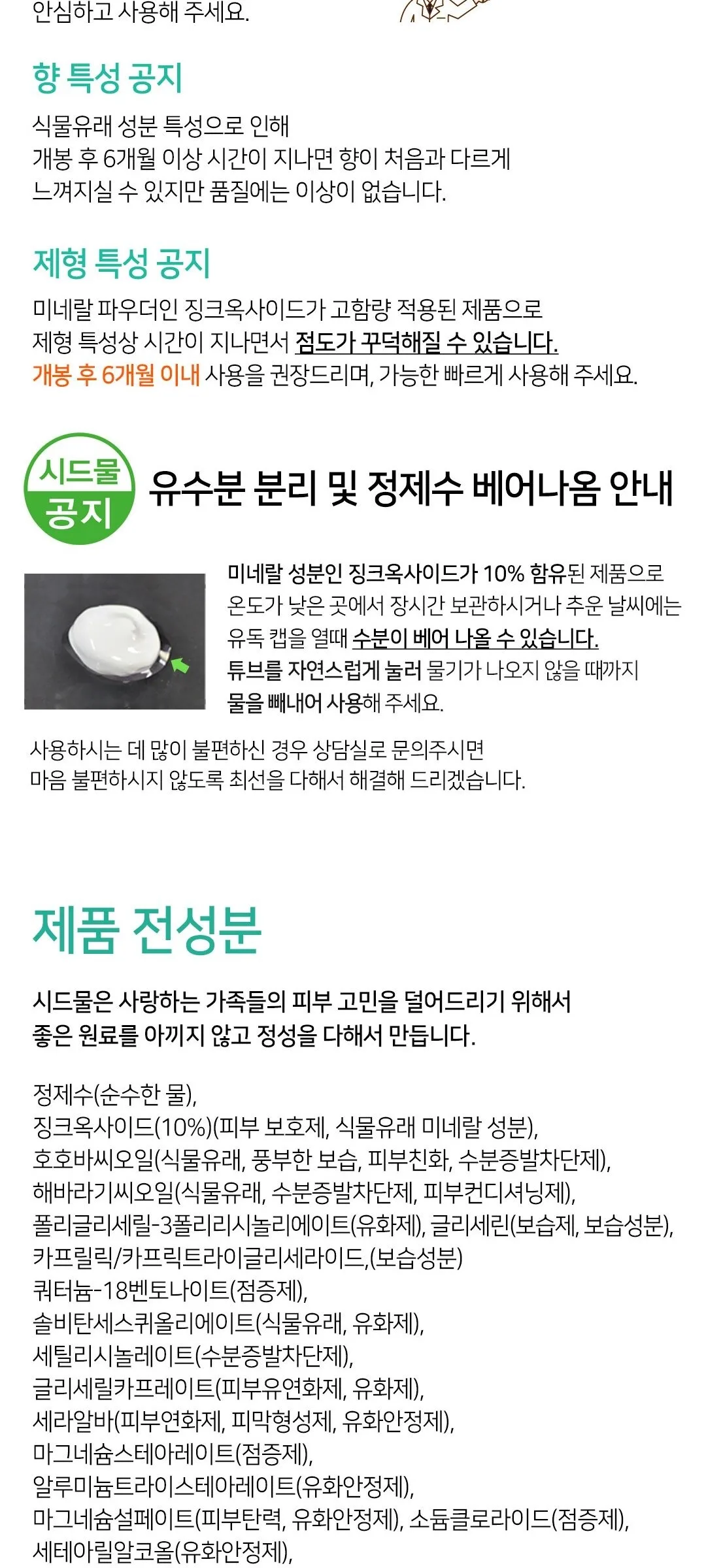 Dr. TROUB Skin Returning Zinc Cream 60g Detail