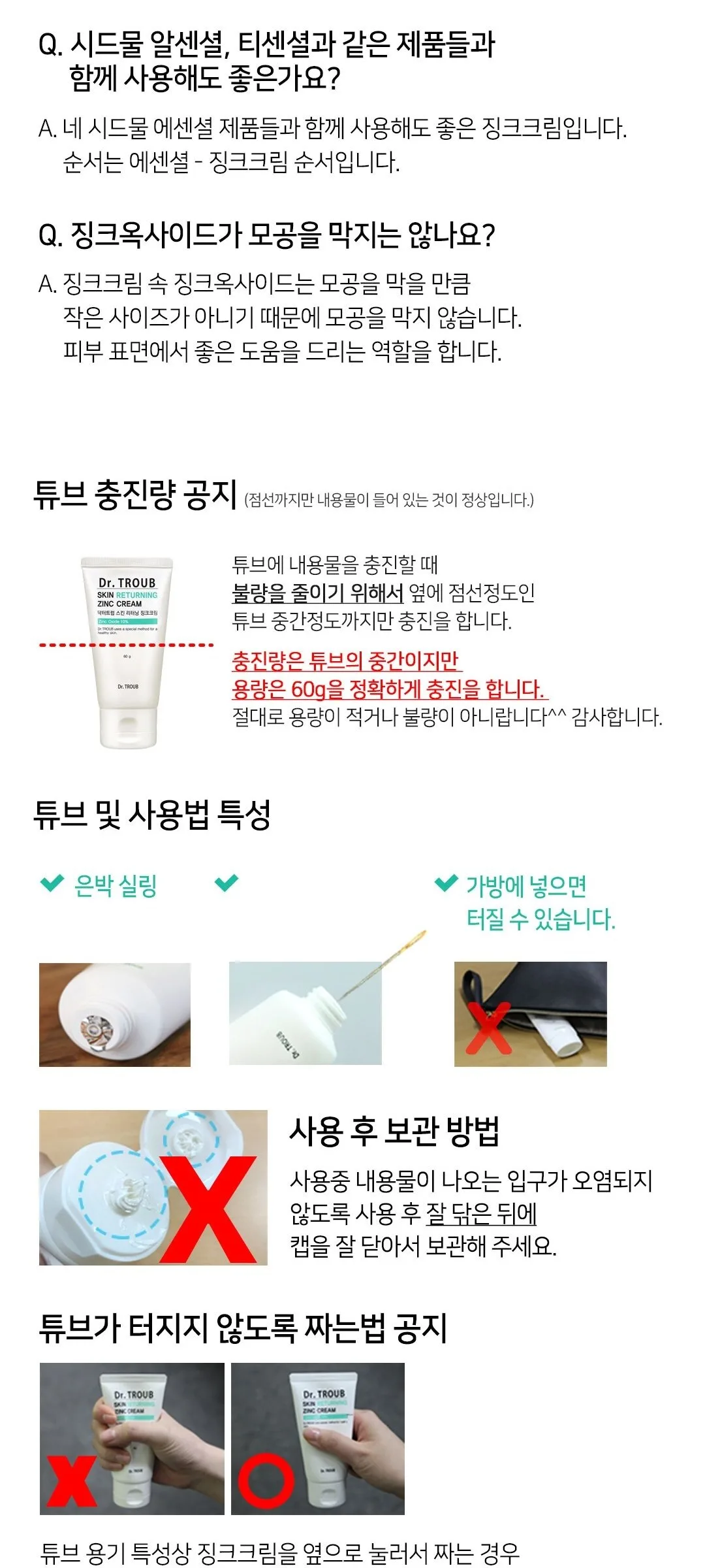 Dr. TROUB Skin Returning Zinc Cream 60g Detail