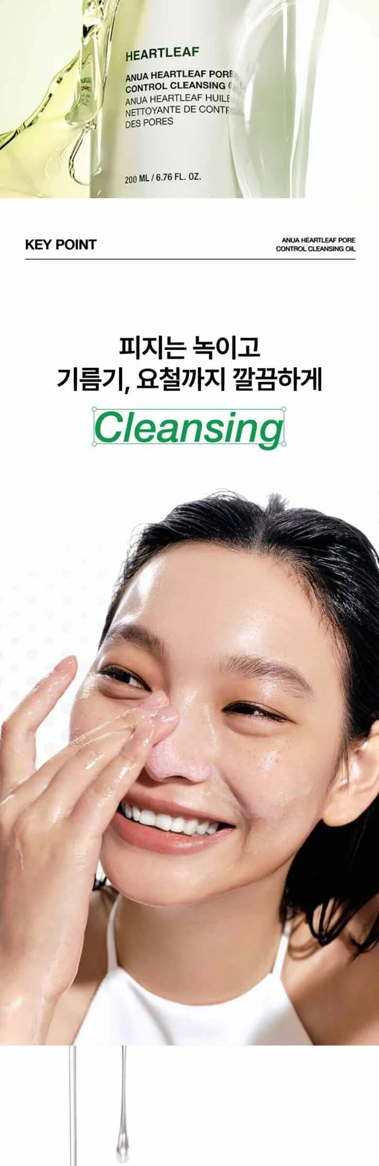 ANUA Heartleaf Pore Control Cleansing Oil 200ml x 2ea Detail