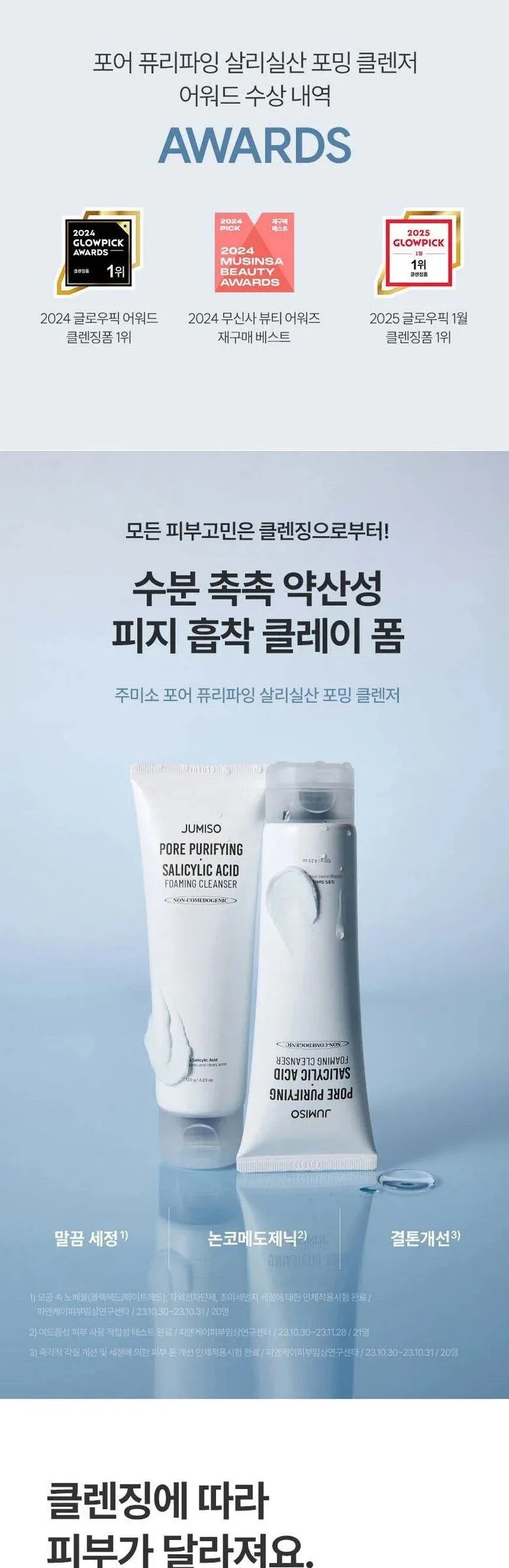 JUMISO Pore Purifying Salicylic Acid Foaming Cleanser 120g (+Gift 20g) Detail
