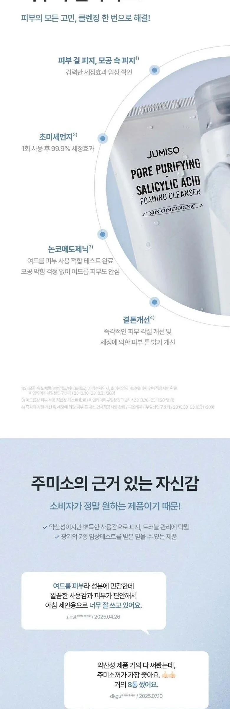 JUMISO Pore Purifying Salicylic Acid Foaming Cleanser 120g (+Gift 20g) Detail