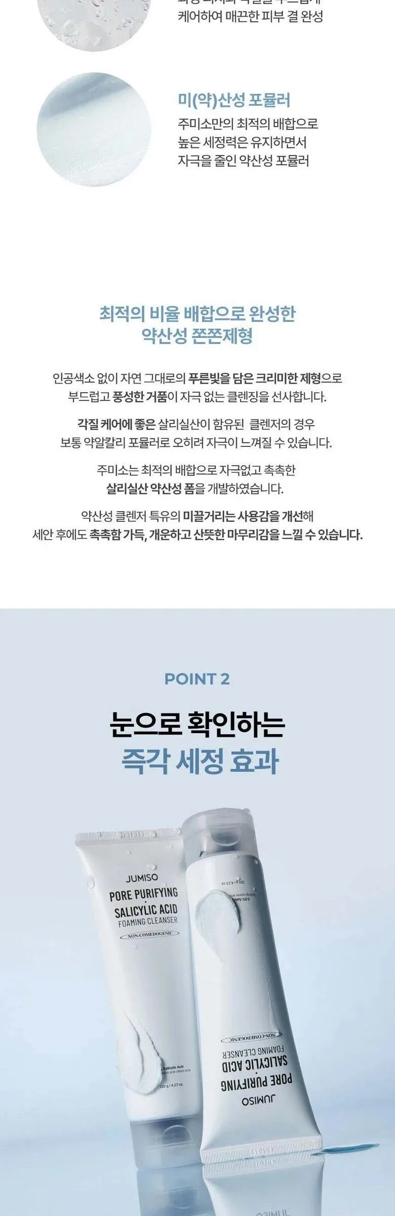 JUMISO Pore Purifying Salicylic Acid Foaming Cleanser 120g (+Gift 20g) Detail