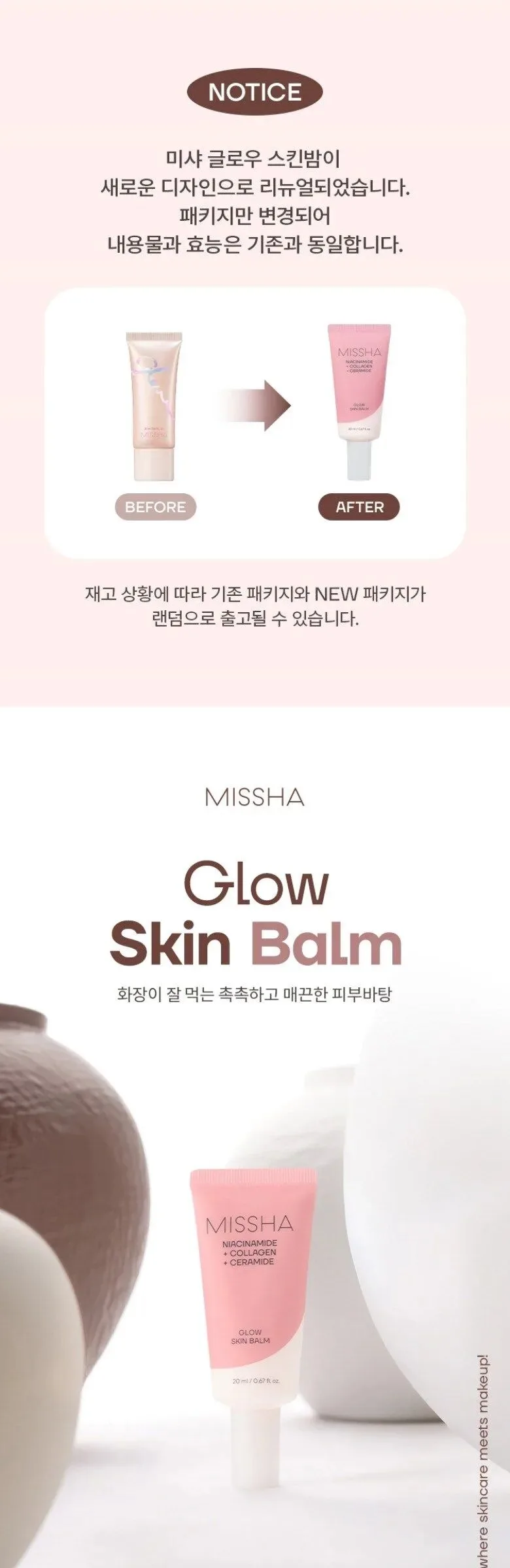 MISSHA Glow Skin Balm 20ml Detail