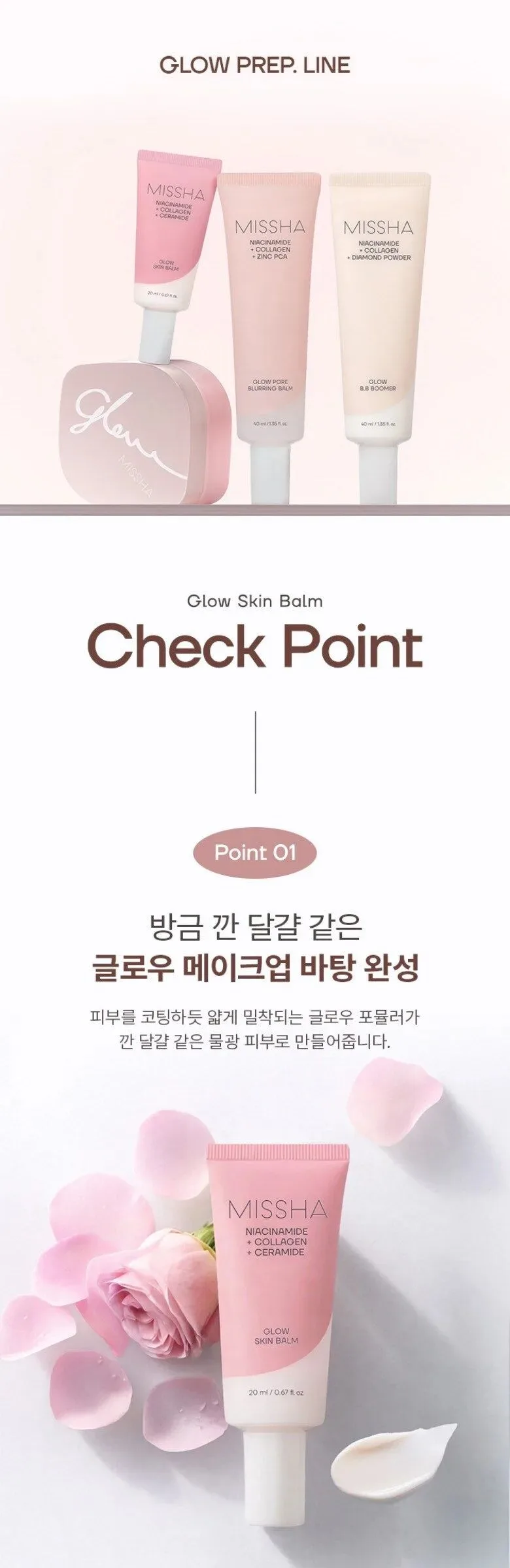 MISSHA Glow Skin Balm 20ml Detail