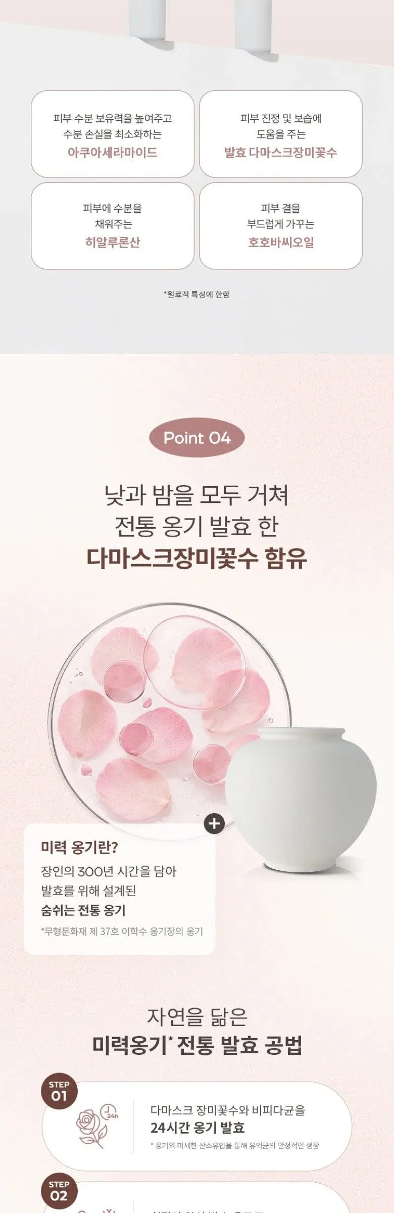 MISSHA Glow Skin Balm 20ml Detail