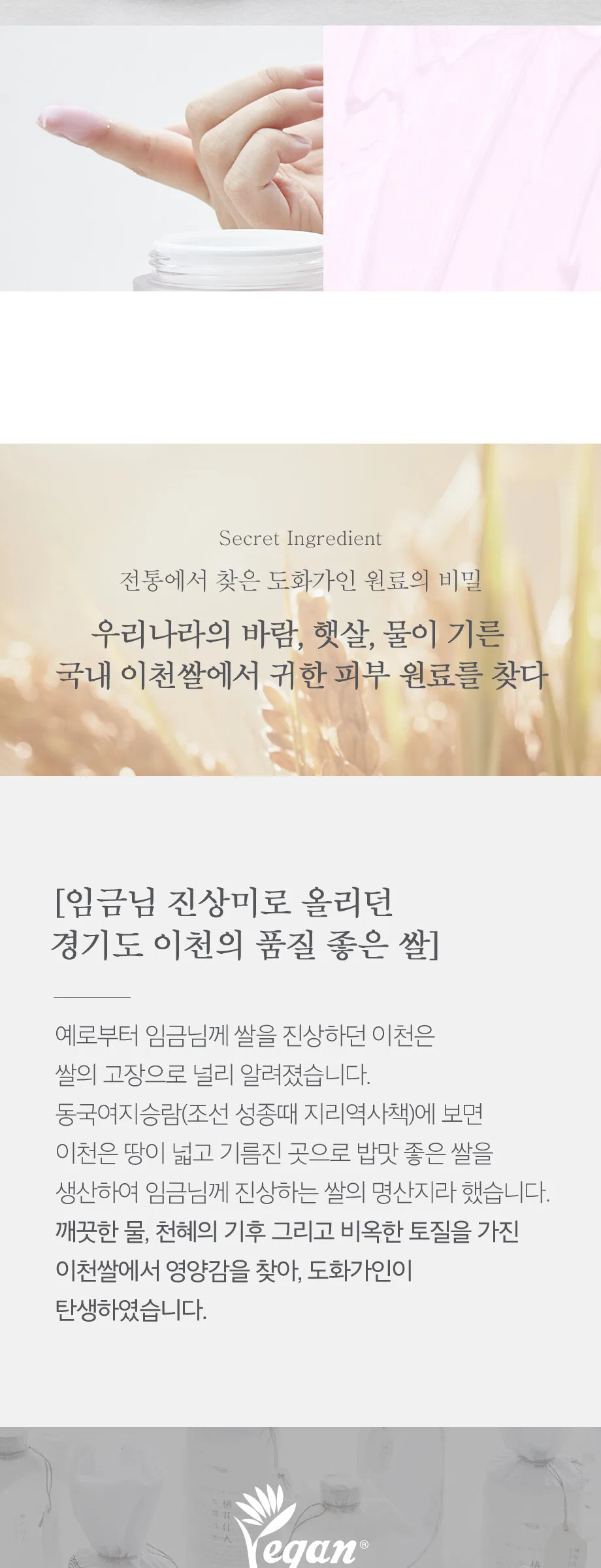 HOUSEOFDOHWA Peach Blossom Overnight Mask 50ml Detail