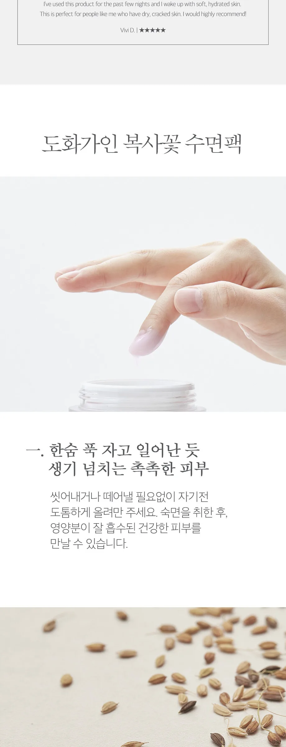 HOUSEOFDOHWA Peach Blossom Overnight Mask 50ml Detail