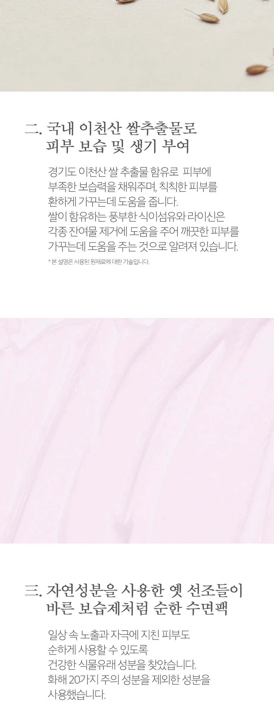 HOUSEOFDOHWA Peach Blossom Overnight Mask 50ml Detail