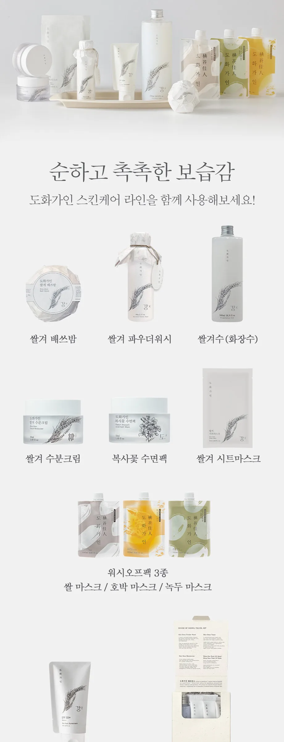 HOUSEOFDOHWA Peach Blossom Overnight Mask 50ml Detail