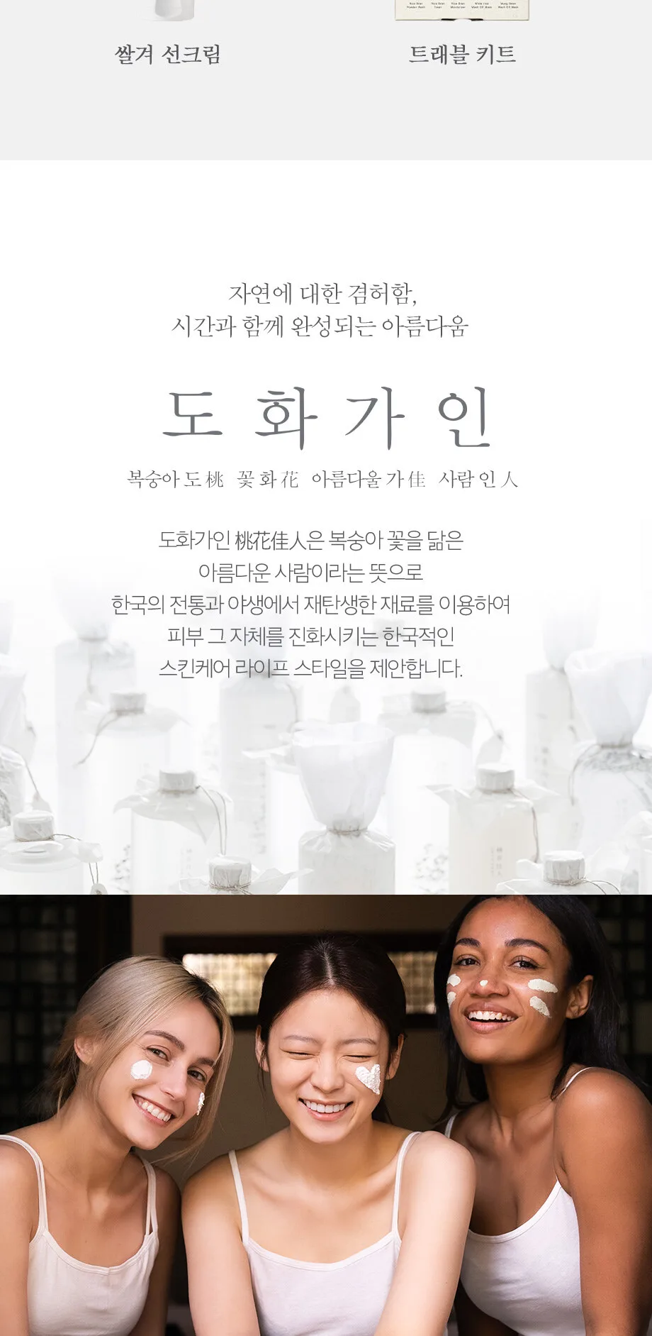 HOUSEOFDOHWA Peach Blossom Overnight Mask 50ml Detail