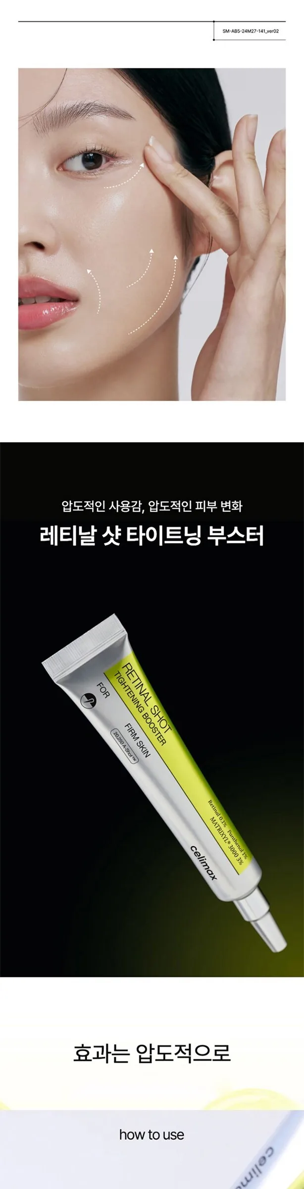 celimax RETINAL SHOT Tightening Booster 15ml Detail