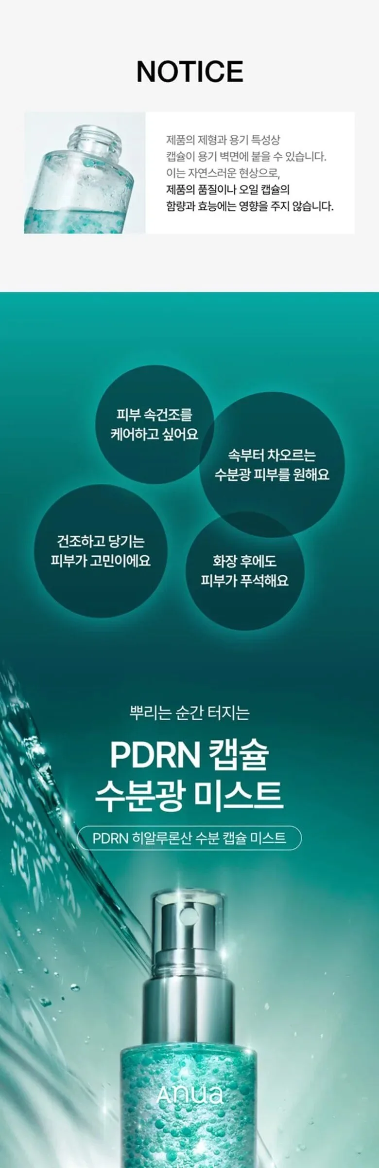 Anua PDRN + Hyaluron Hydrating Capsule Mist 100ml Detail