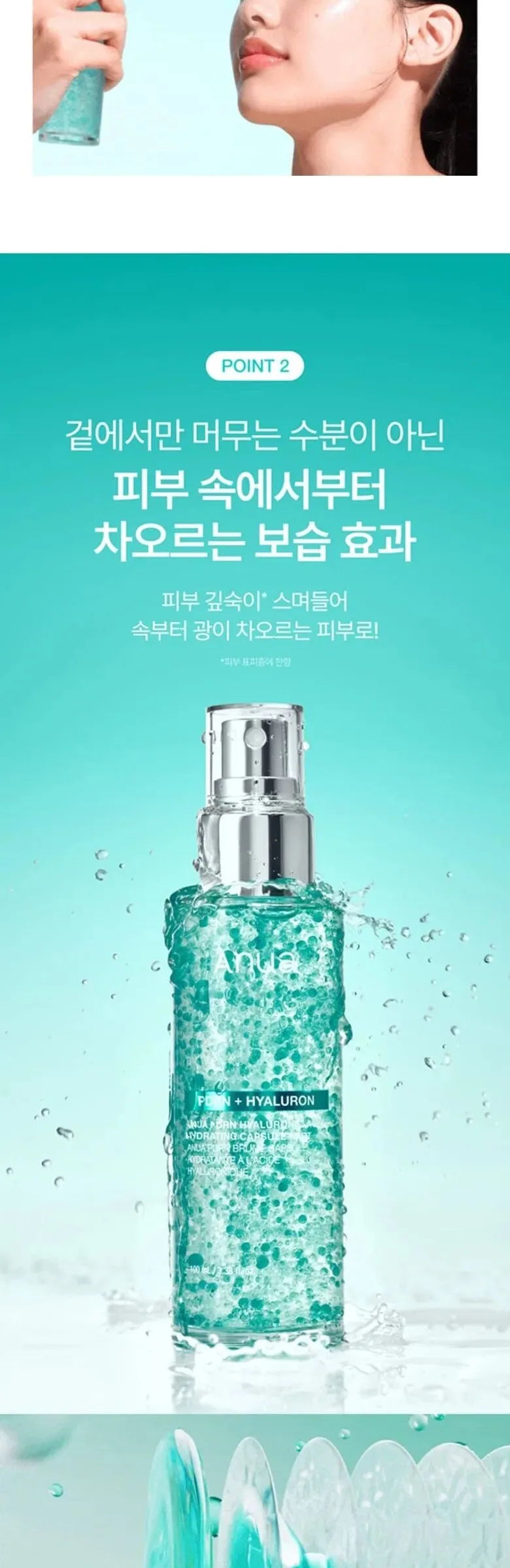 Anua PDRN + Hyaluron Hydrating Capsule Mist 100ml Detail