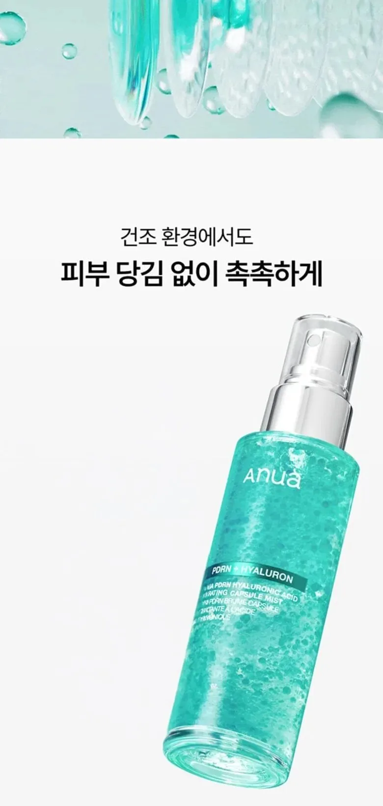 Anua PDRN + Hyaluron Hydrating Capsule Mist 100ml Detail
