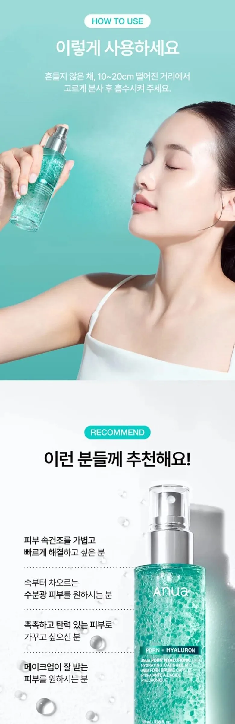 Anua PDRN + Hyaluron Hydrating Capsule Mist 100ml Detail