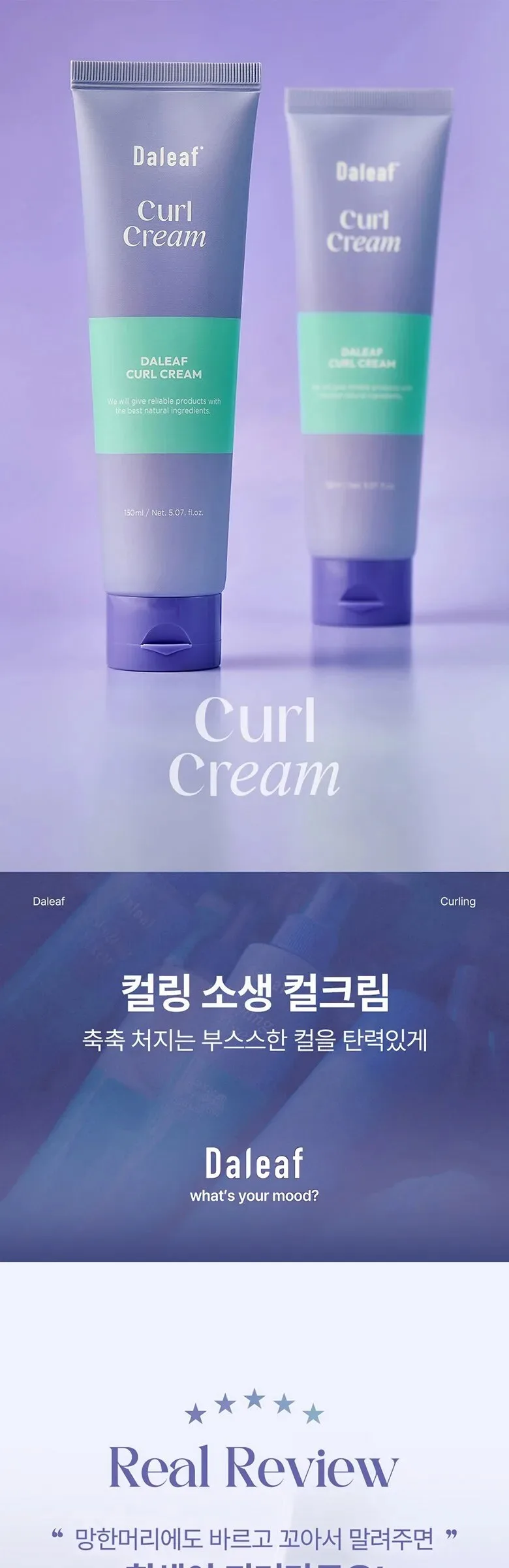 Daleaf Glam Curl Cream Set 150ml + Travel 30ml (Hair Styling Wave Cream) Detail