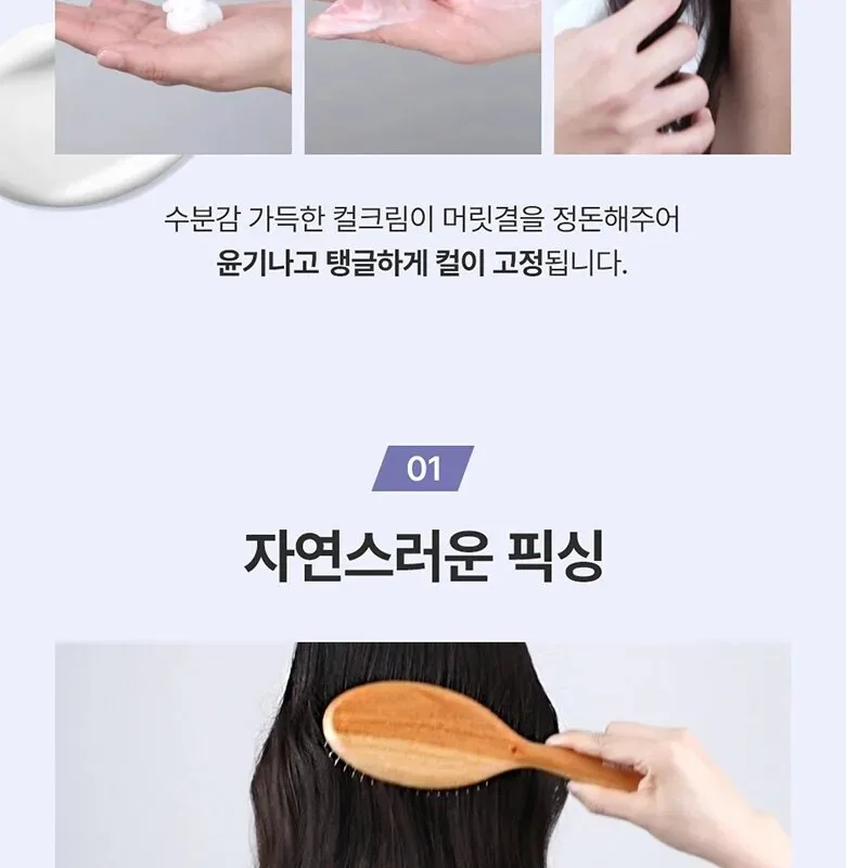 Daleaf Glam Curl Cream Set 150ml + Travel 30ml (Hair Styling Wave Cream) Detail