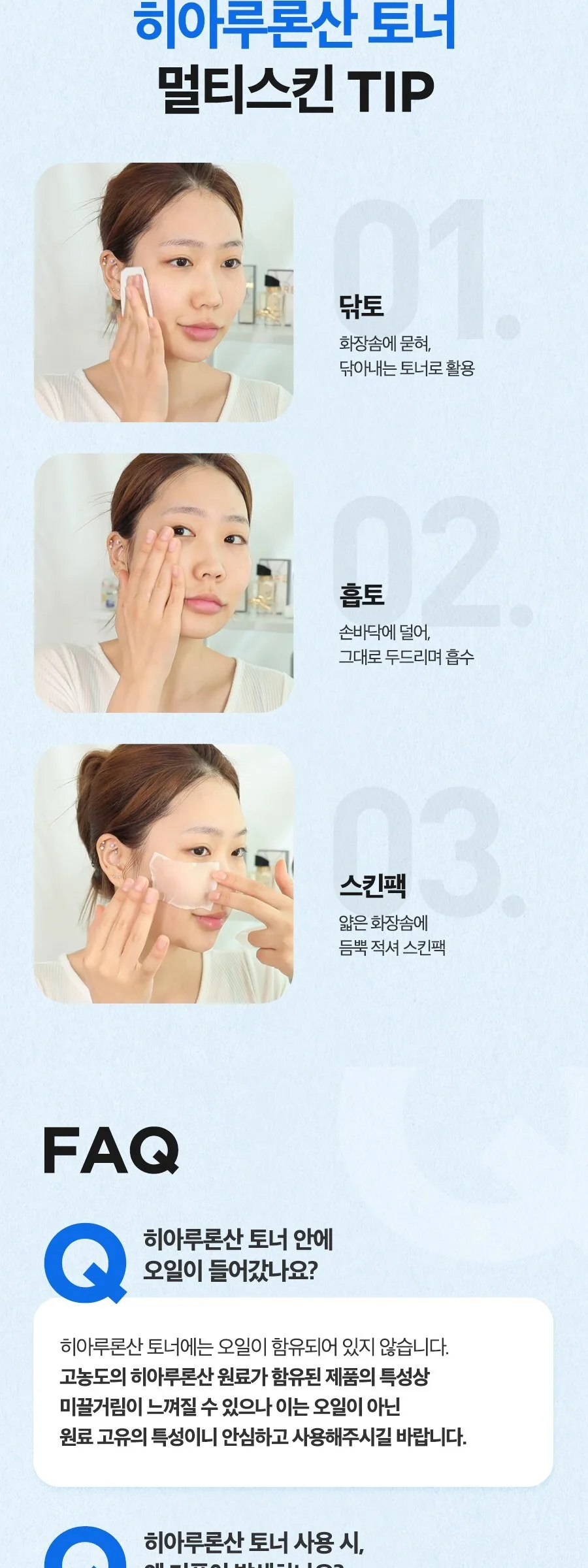 ISNTREE HYALURONIC ACID TONER 200ml Detail
