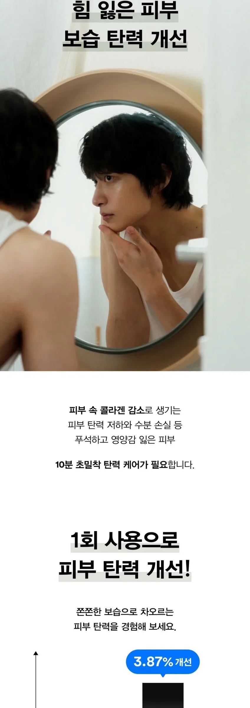 Abib Gummy Sheet Mask Collagen Milk Sticker 27ml*6sheets Detail