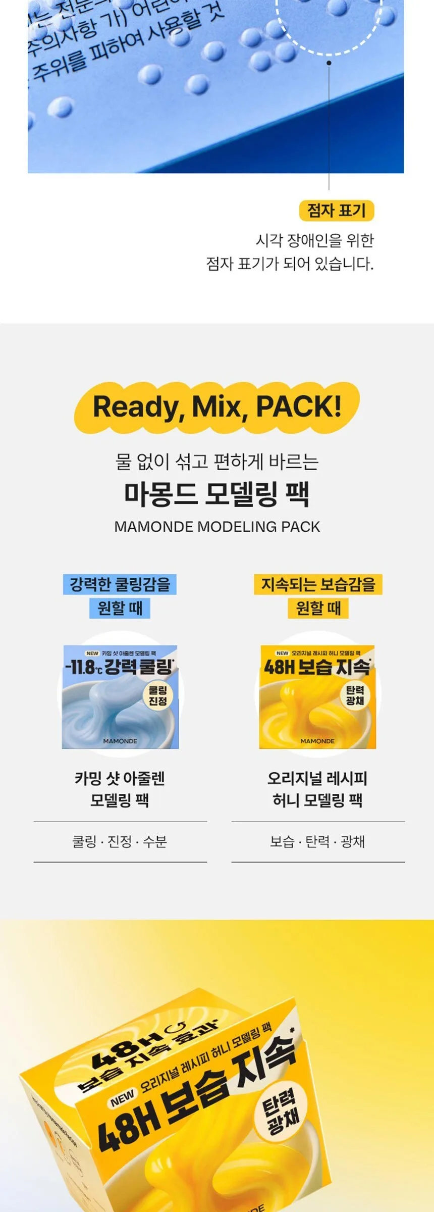 Mamonde Honey Modeling Pack Set 66g x 4ea Detail