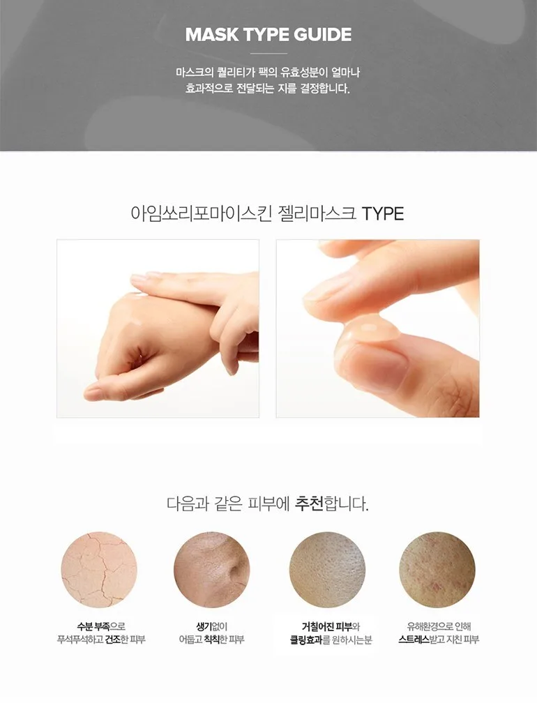 I’m Sorry For My Skin 8 Step Travel Kit Detail