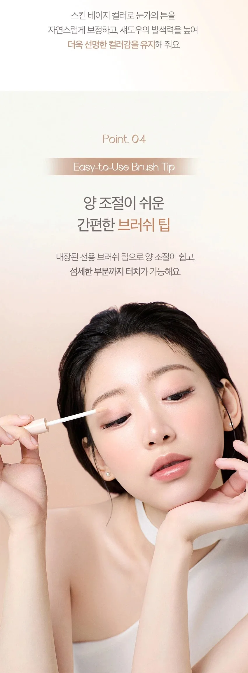 KLAVUU Balancing Eye Primer 8ml Detail