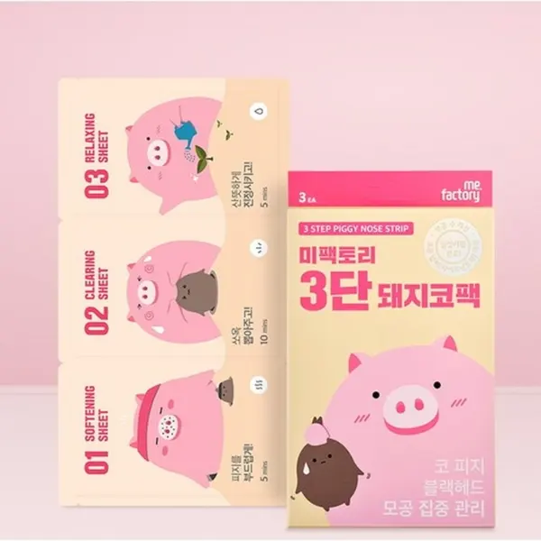 me factory 3-Step Pig Nose Pack 3packs/10packs