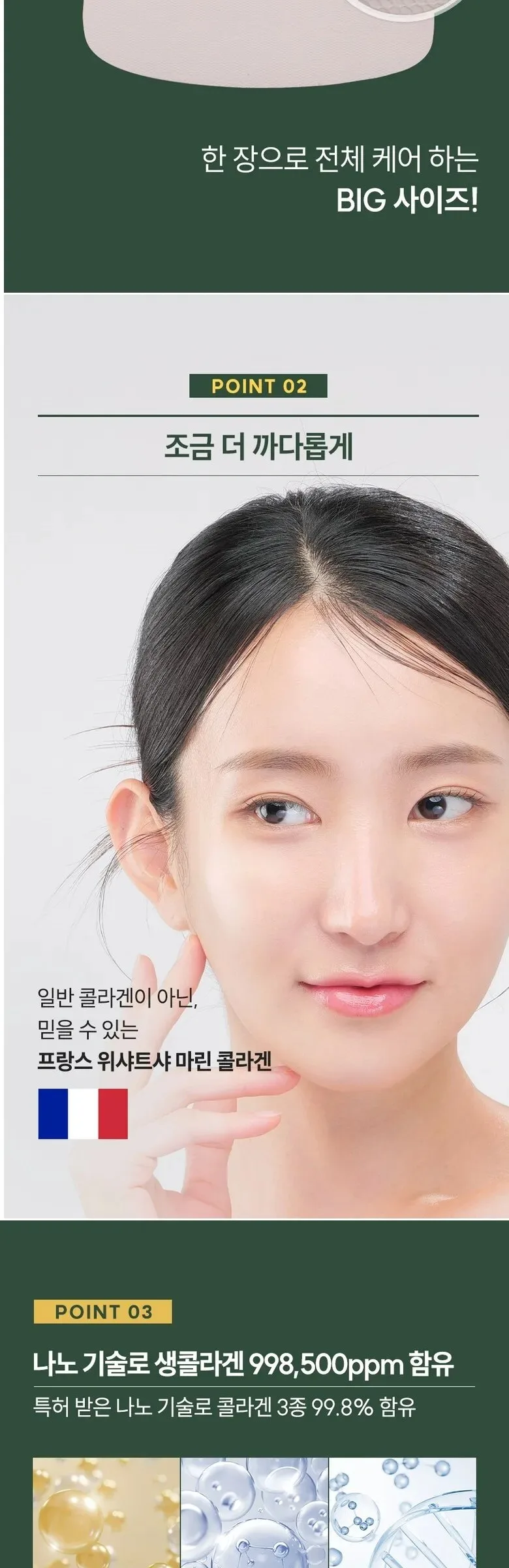 Suelo Freeze-Dried Collagen Leu Leu Melting Patch 4 Patches Detail