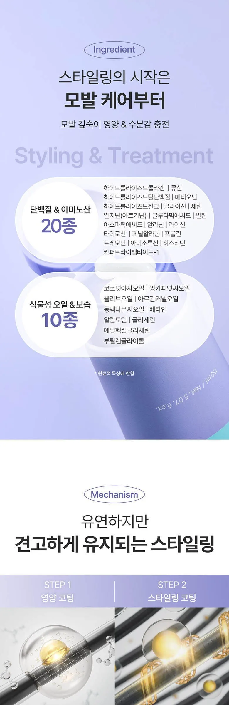 Daleaf Glam Curl Cream Set 150ml + Travel 30ml (Hair Styling Wave Cream) Detail