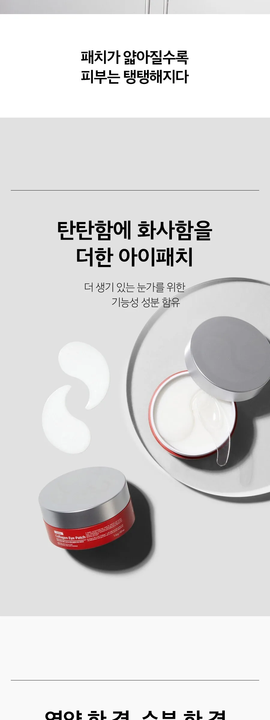 MEDI-PEEL Red Lacto Collagen Eye Patch 60ea Detail