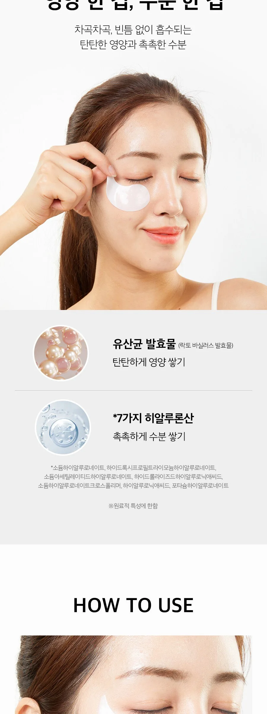 MEDI-PEEL Red Lacto Collagen Eye Patch 60ea Detail