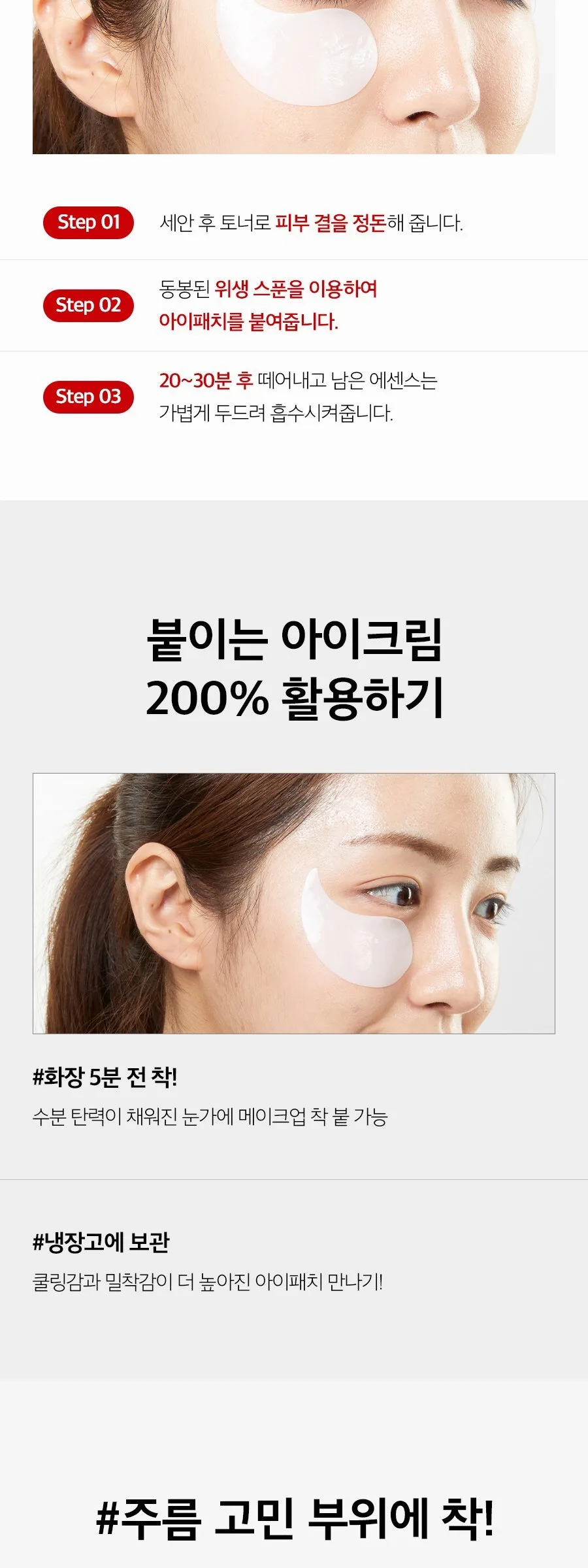 MEDI-PEEL Red Lacto Collagen Eye Patch 60ea Detail