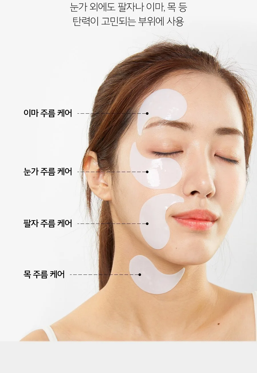 MEDI-PEEL Red Lacto Collagen Eye Patch 60ea Detail