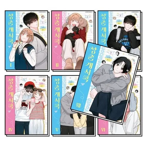 eongchun Gyeseirok Volumes 1 to 7 Set (Including Limited Editions Vol 6 & 7)