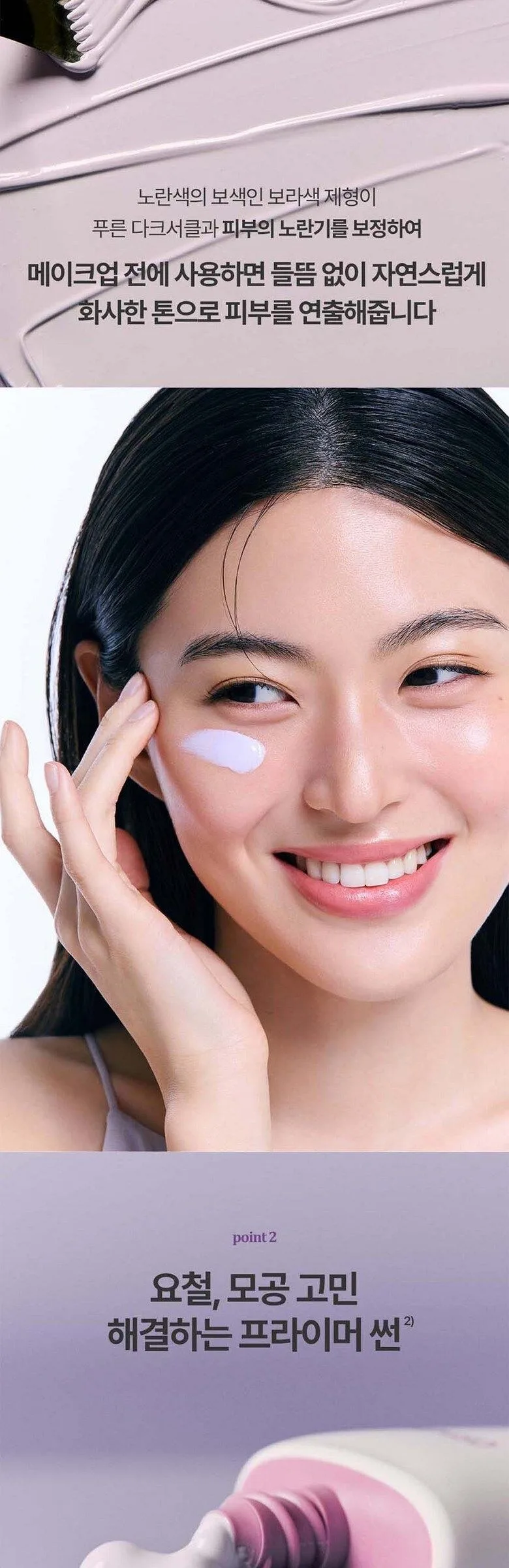 JUMISO Niacinamide 3+ Tone-Up Sunscreen SPF 50+ PA++++ 40ml Detail