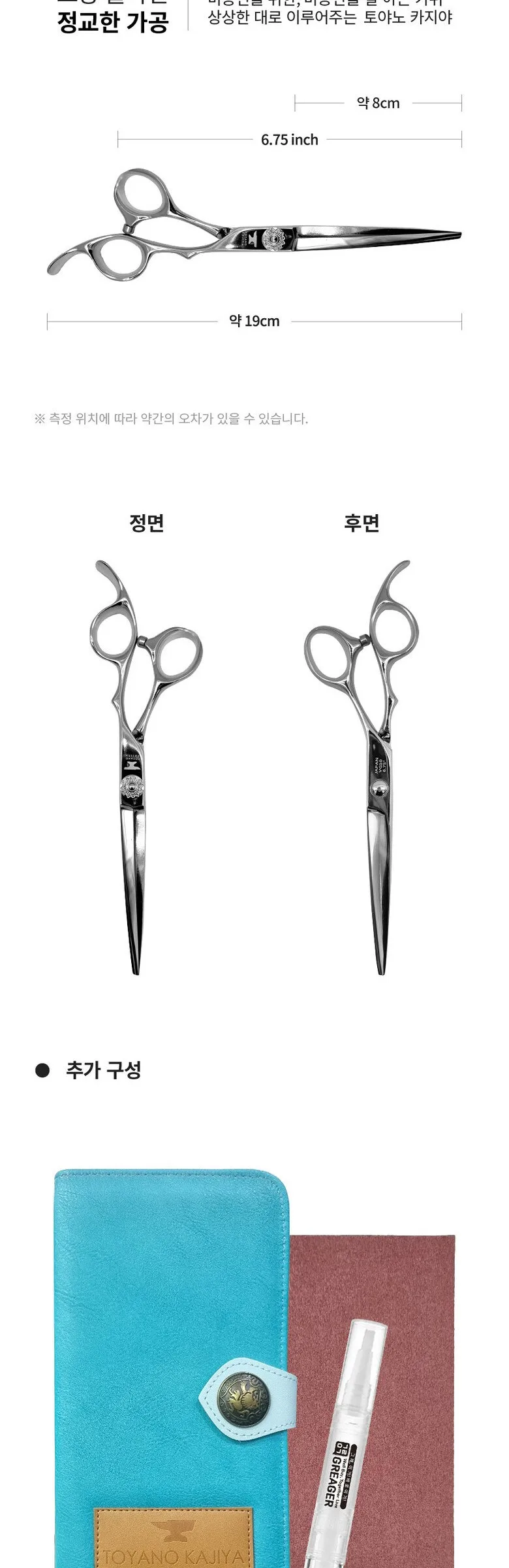 TOYANOKAJIYA VG10 Professional 6.75 Inch Sword Type Single Ring Scissors Detail