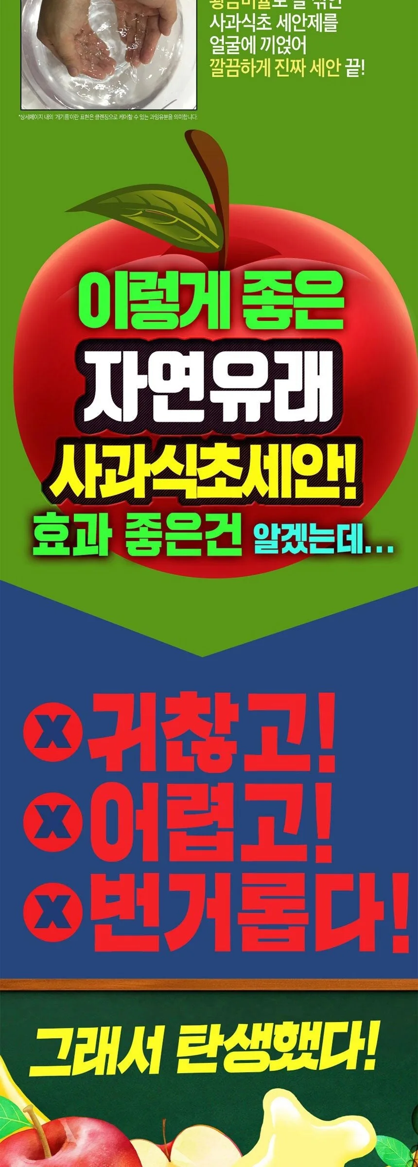 Label Young Shocking Apple Vinegar Cleanser 200ml Detail