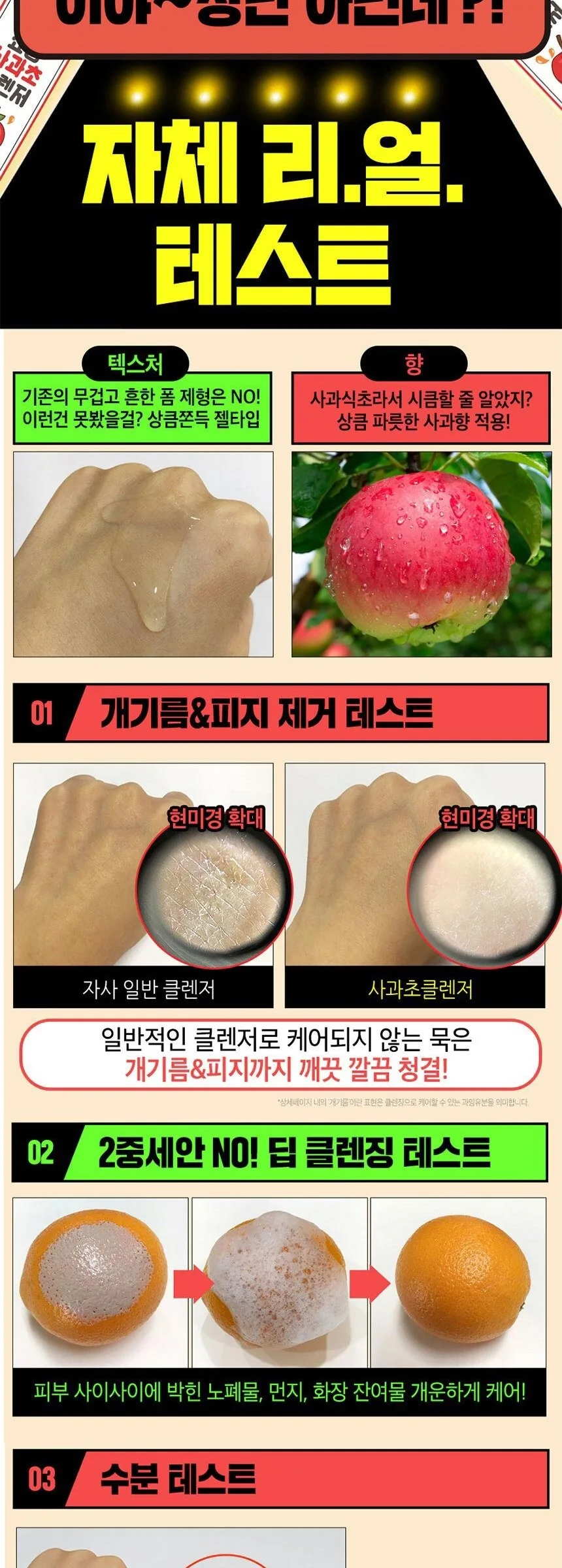 Label Young Shocking Apple Vinegar Cleanser 200ml Detail