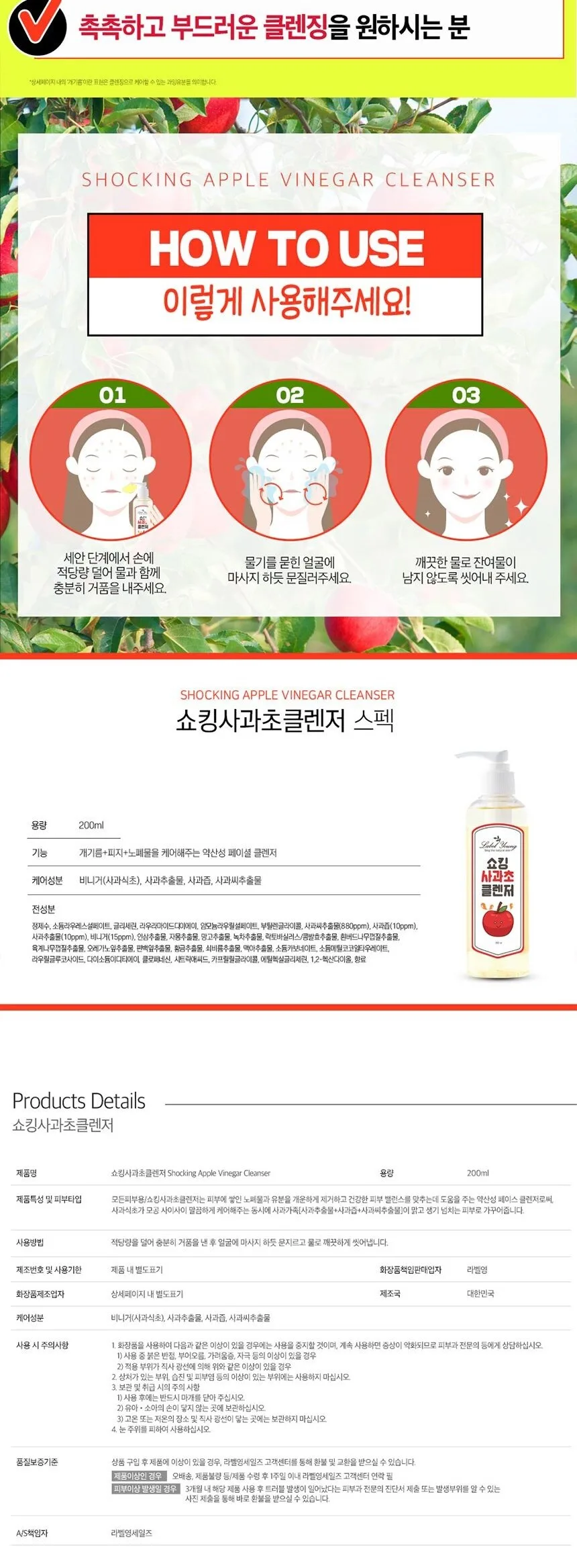 Label Young Shocking Apple Vinegar Cleanser 200ml Detail