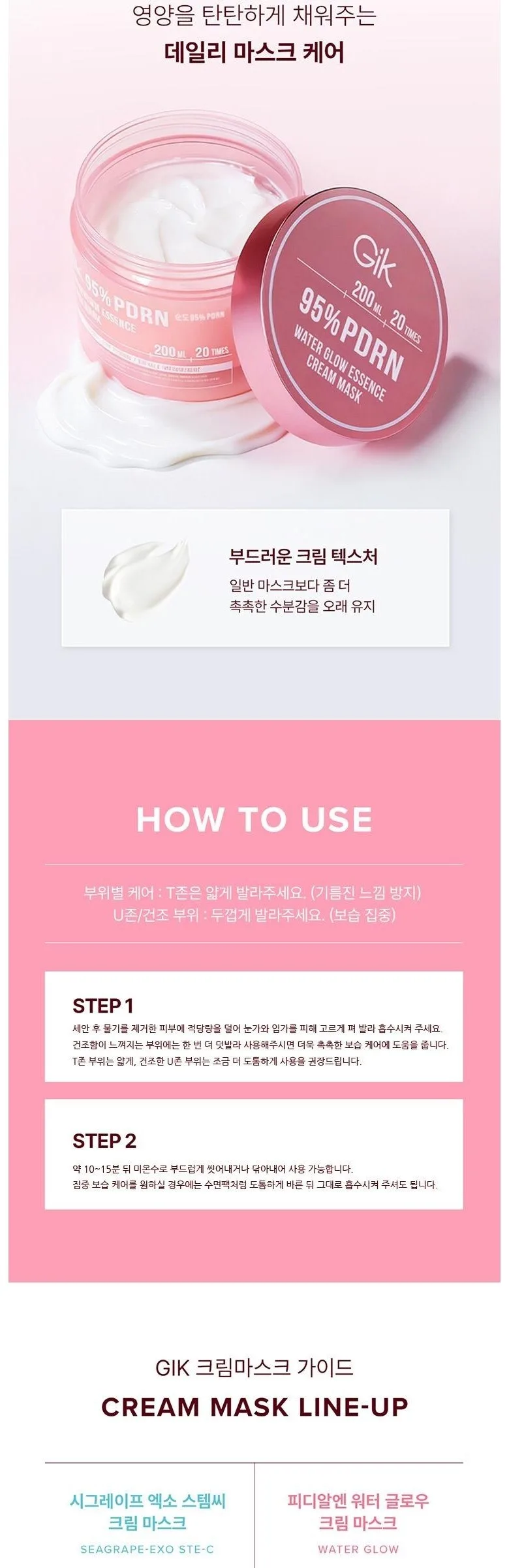 Gik 95% PDRN Water Glow Essence Cream Mask 200ml Detail