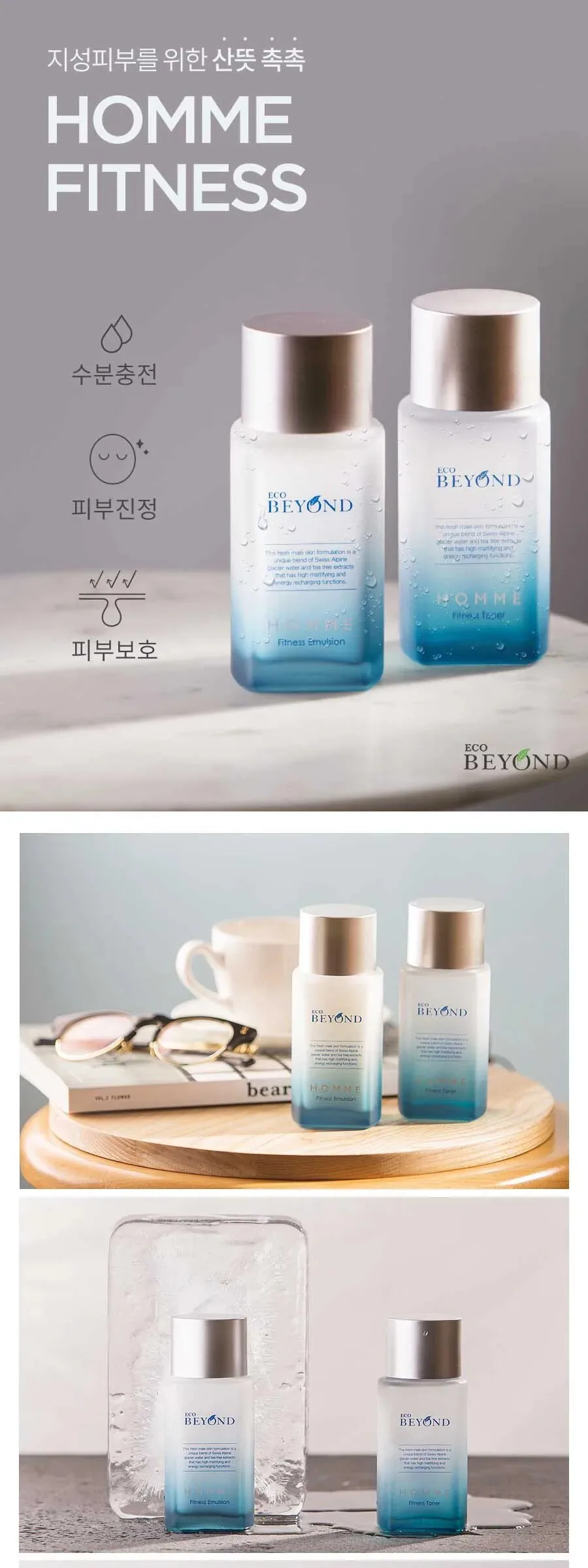 BEYOND Homme Fitness Skin Care Set Detail