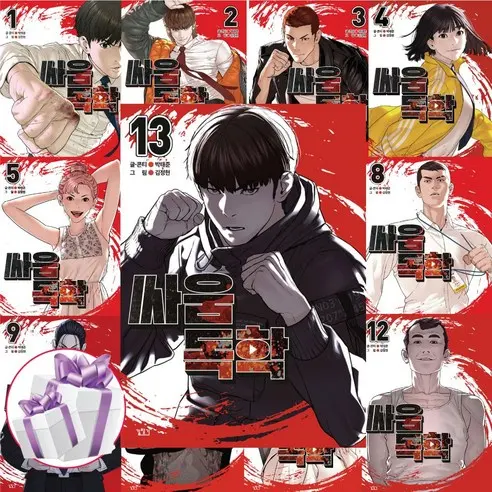 Park Tae Joon Webtoon Manhwa Fighting Self-Study Volume 1-13 Set