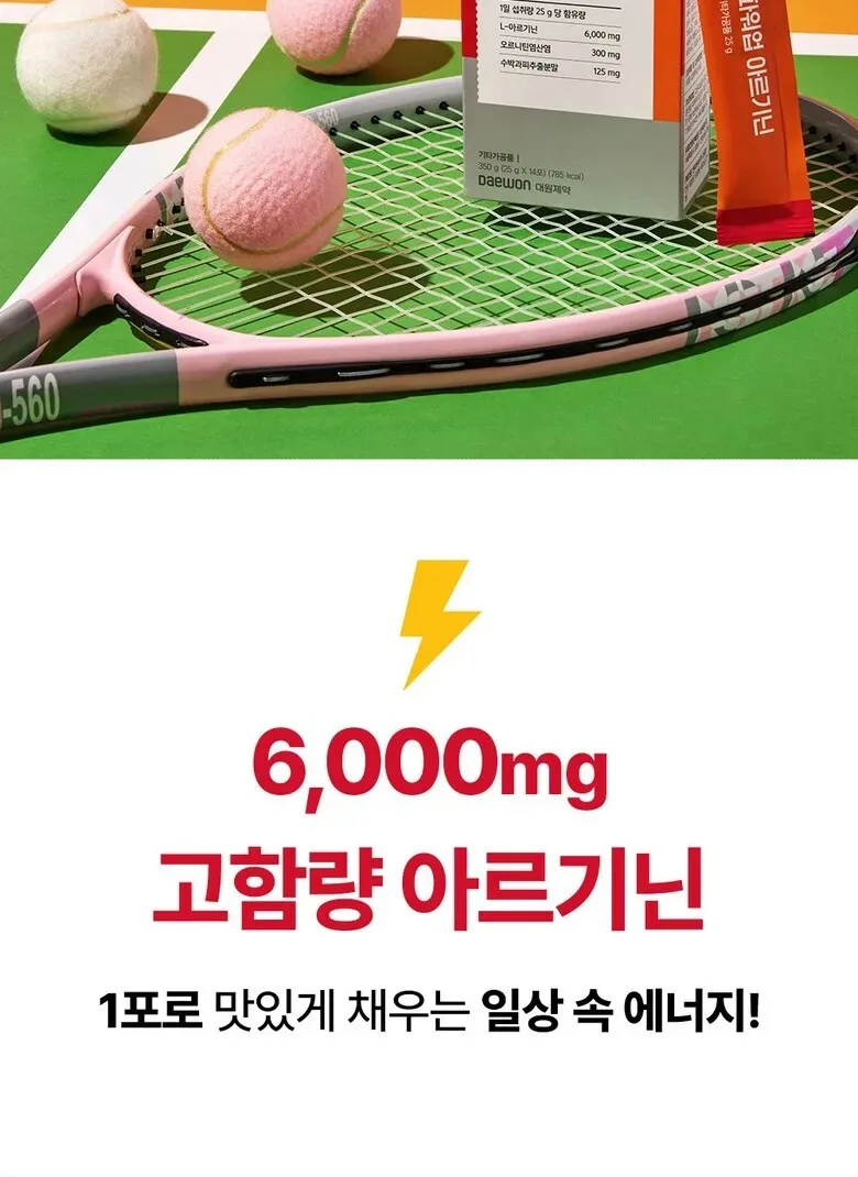 Daewon Pharmaceutical Power-Up Arginine 350g (14 Sticks) x 3 Packs Detail