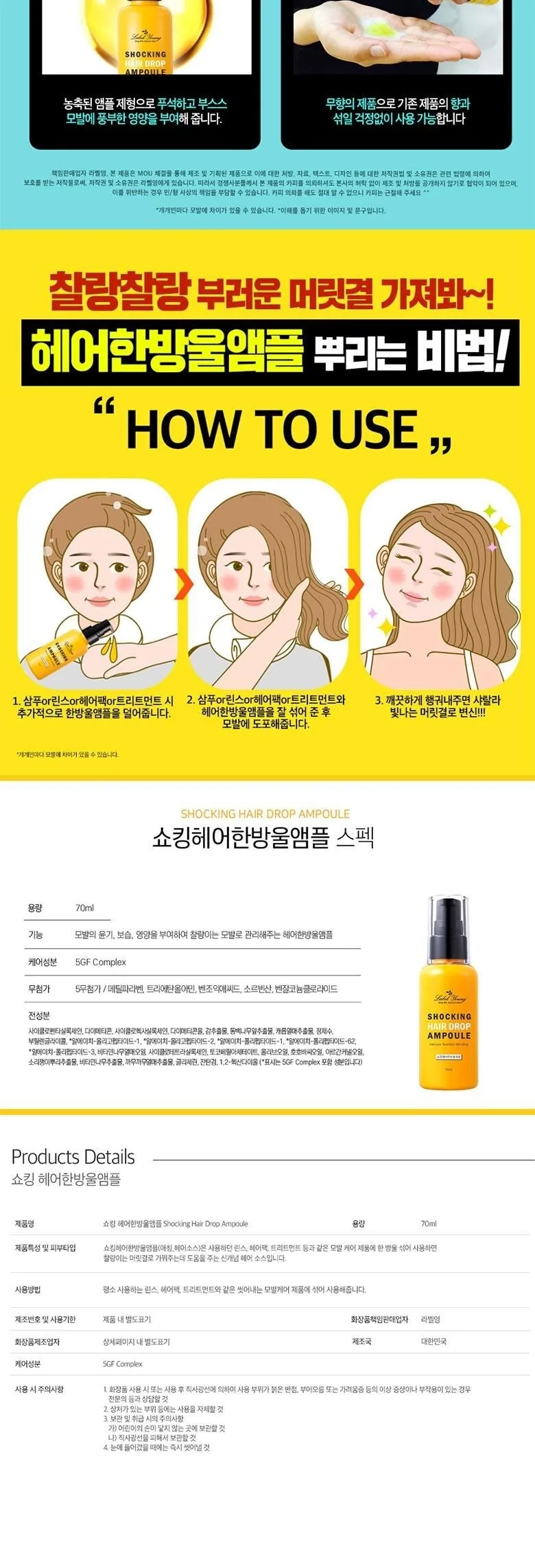 Label Young Shocking Hair Drop Ampoule 70ml Detail