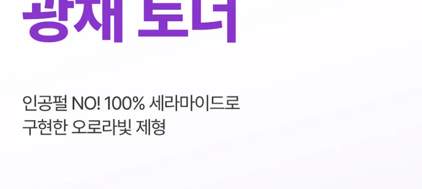 numbuzin 9+ NMN BIO Lifting-sil Essence 50ml + 9+ NMN PDRN Glow Treatment Toner 150ml Set Detail