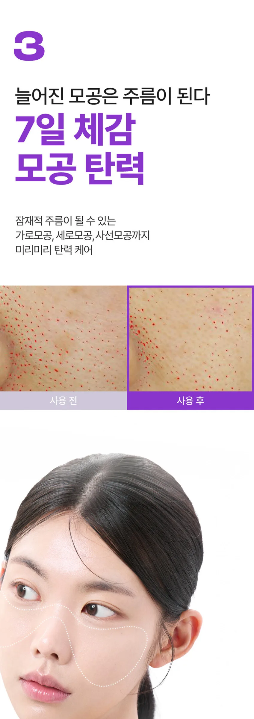 numbuzin 9+ NMN BIO Lifting-sil Essence 50ml + 9+ NMN PDRN Glow Treatment Toner 150ml Set Detail