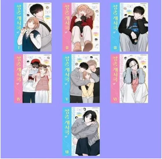 eongchun Gyeseirok Volumes 1 to 7 Set (Including Limited Editions Vol 6 & 7)