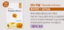 Manuka Honey